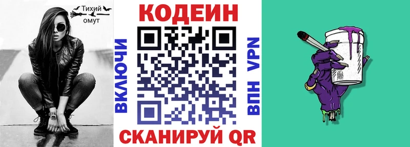 Купить закладки  Озёрск  Codein Purple Drank 