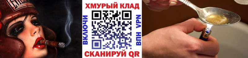 Героин хмурый  Купить где  Озёрск 