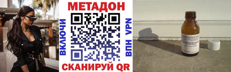 Купить  Озёрск  Метадон белоснежный 