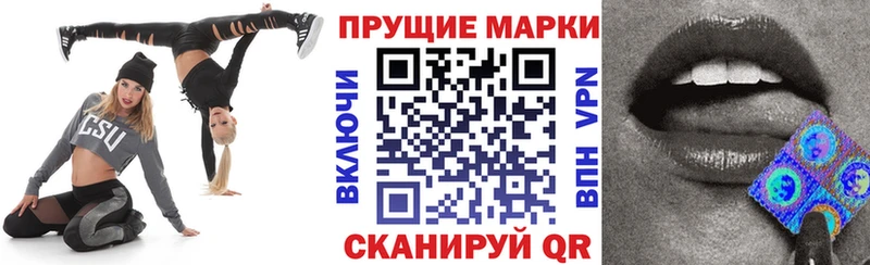 Марки N-bome 1,8мг  Купить закладки  Озёрск 